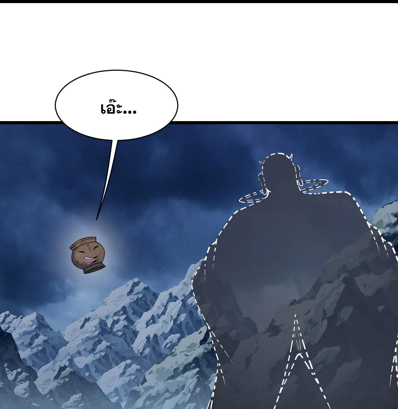 Matchless Emperor ตอนที่ 389 — หน้า 4 จาก 29