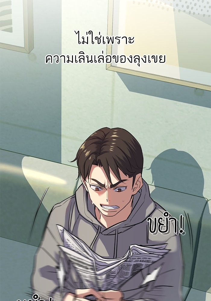 The Chaebeol’s Youngest Son (Reborn Rich) ตอนที่ 89 — หน้า 62 จาก 142
