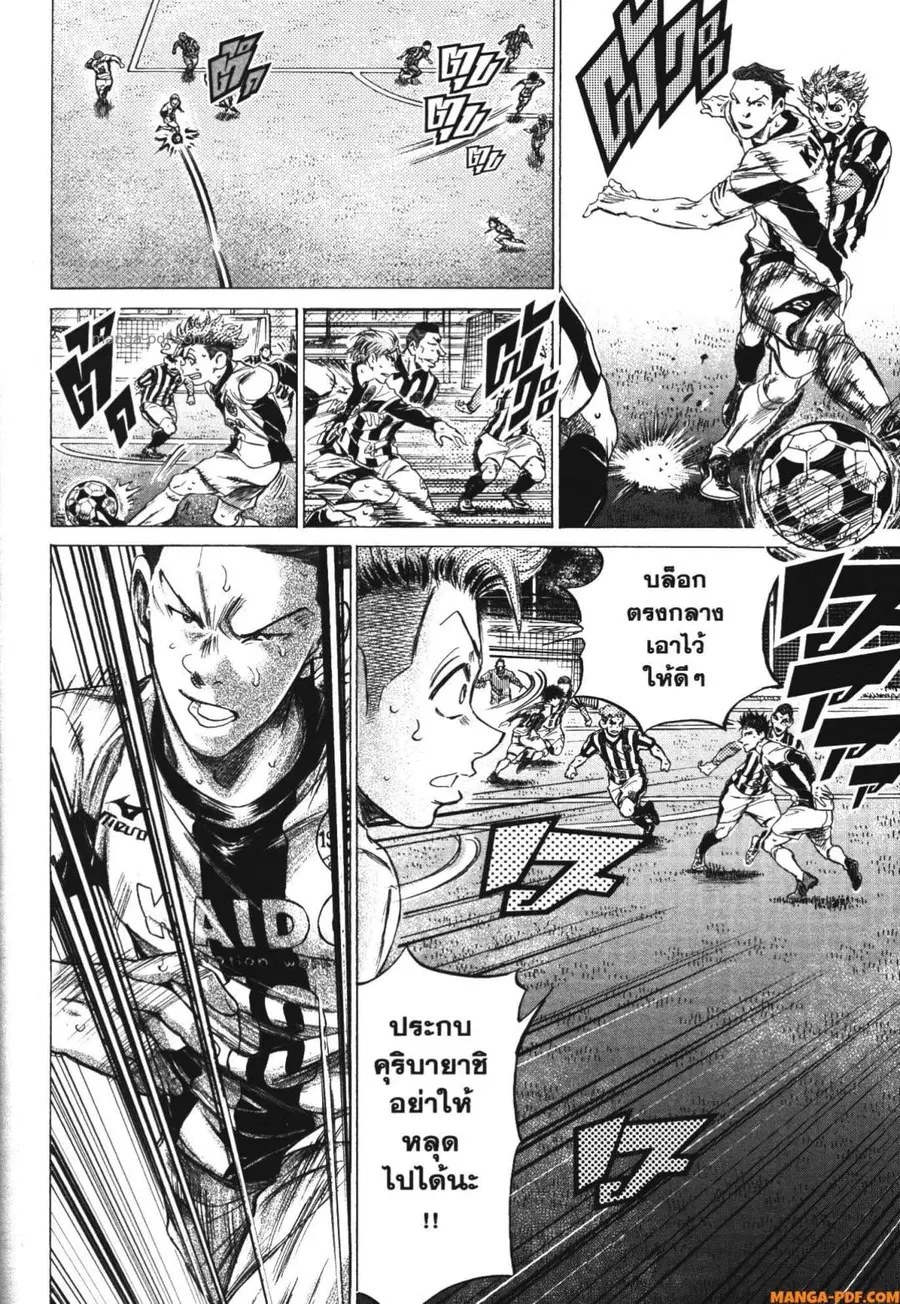 Ao Ashi ตอนที่ 183 — หน้า 16 จาก 19