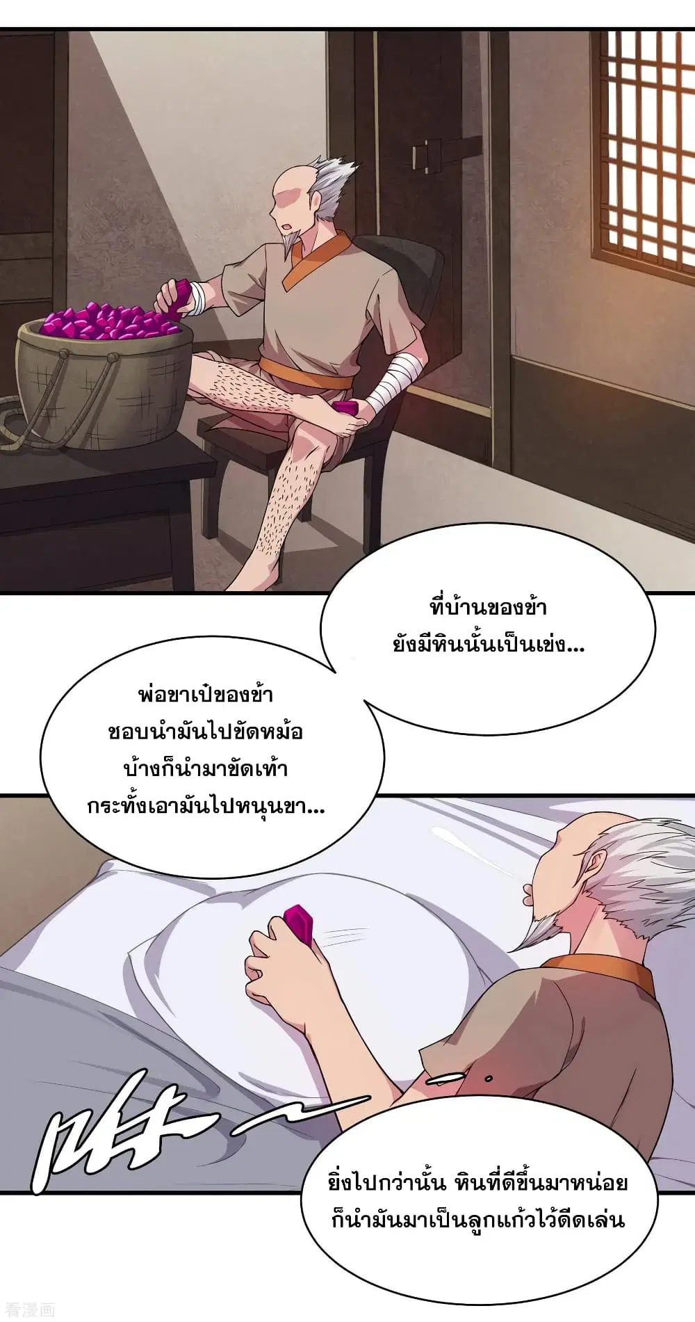 Matchless Emperor ตอนที่ 2 — หน้า 42 จาก 43
