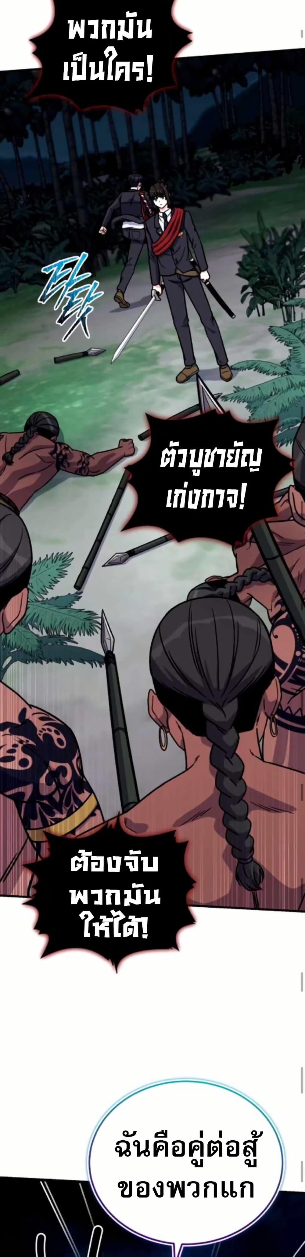 The Support Ate It All เมื่อซัพพอร์ตผู้เก่งกาจ ขอท้าปั้นฮีโร่เหนือลิมิต ตอนที่ 20 — หน้า 17 จาก 40