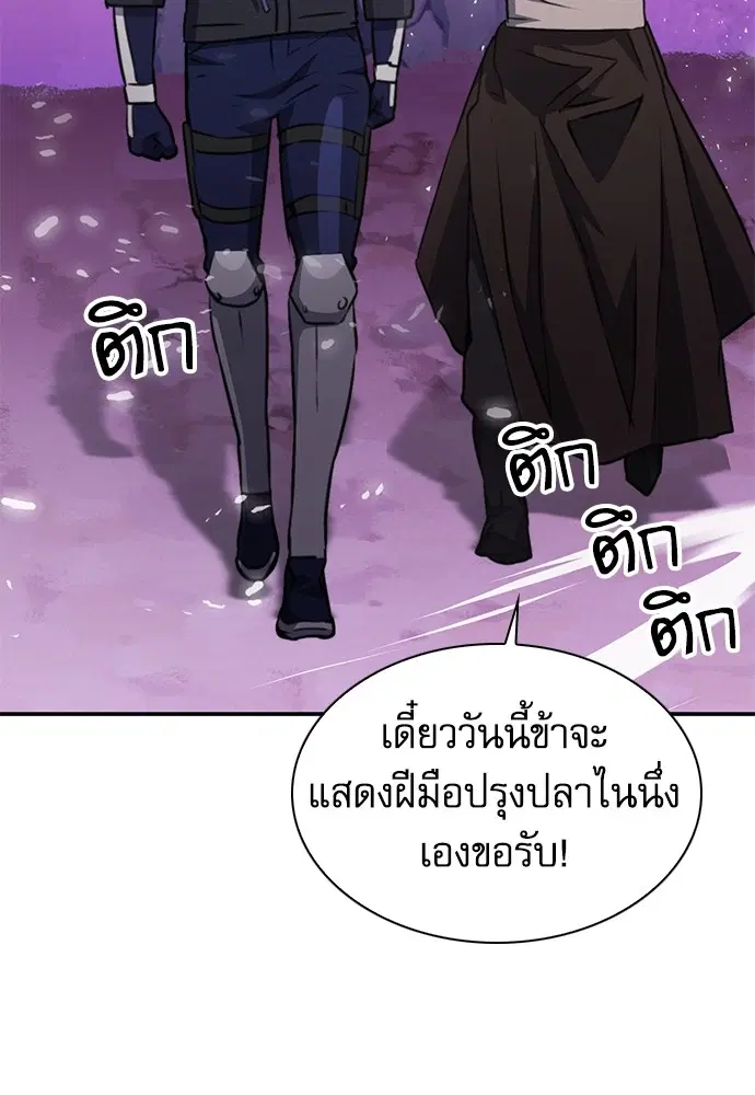 The Druid of Seoul Station ตอนที่ 149 — หน้า 64 จาก 189