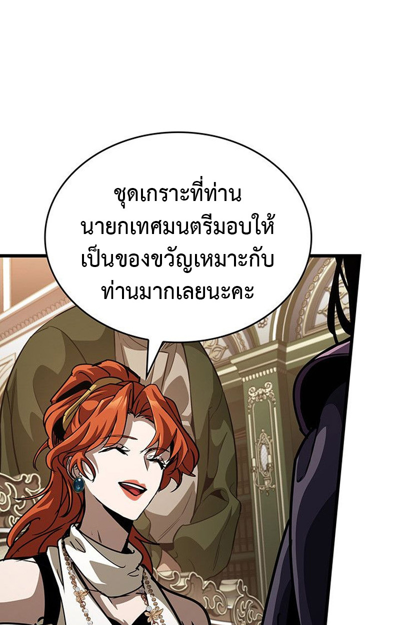 Crimson Reset ชีวิตครั้งที่สองของราชันรัตติกาล หลังจากหลบหนีมาครึ่งปี แวมไพร์ยูจีนก็ถูกสังหารในที่สุด ตอนที่ 15 — หน้า 116 จาก 148