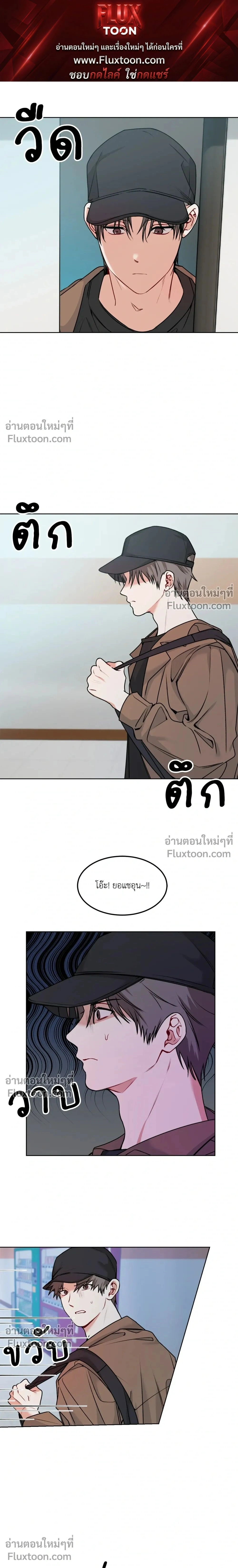 Fake Relationship – ความสัมพันธ์จอมปลอม ตอนที่ 3 — หน้า 1 จาก 19