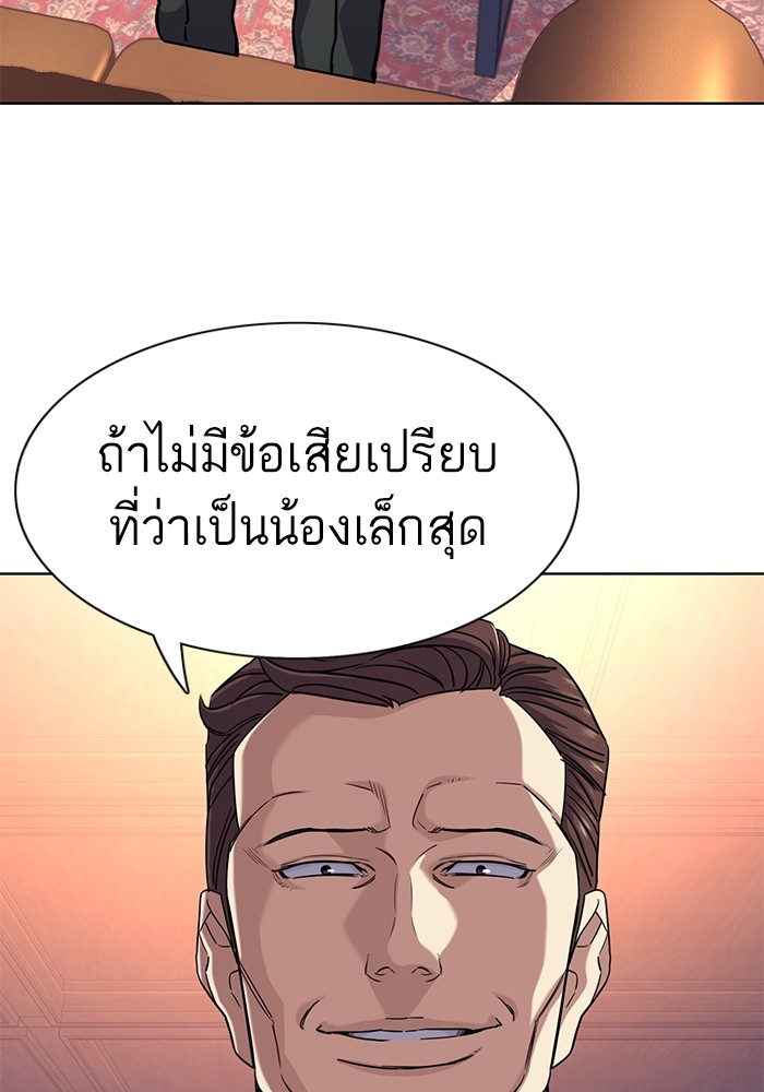 The Chaebeol’s Youngest Son (Reborn Rich) ตอนที่ 79 — หน้า 101 จาก 106
