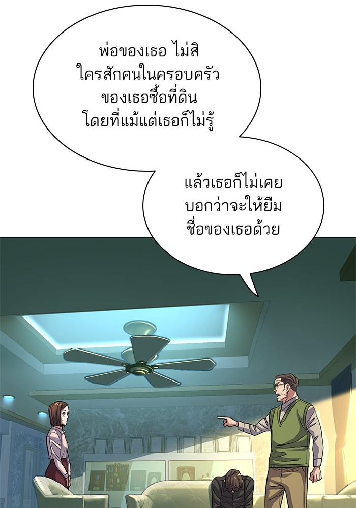 The Chaebeol’s Youngest Son (Reborn Rich) ตอนที่ 85 — หน้า 22 จาก 114