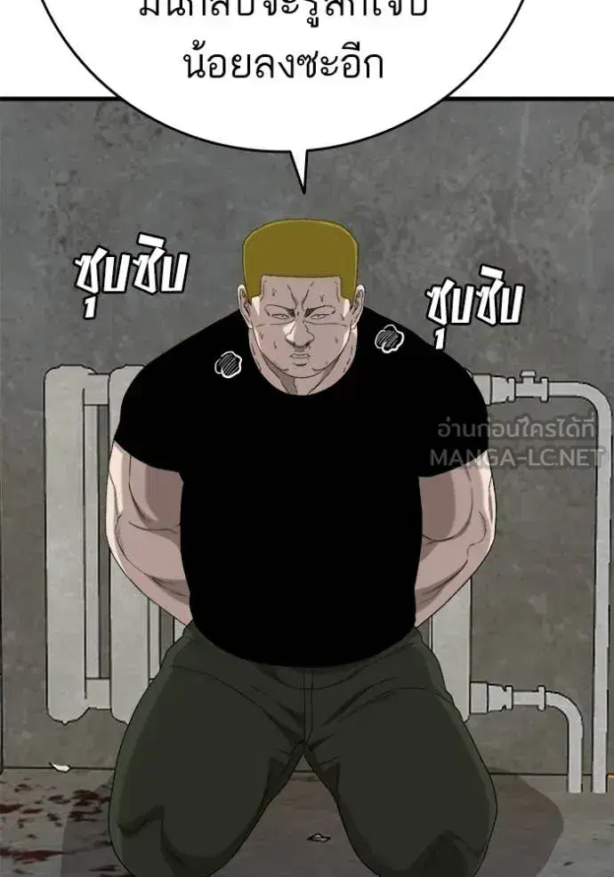 Bad Guy ตอนที่ 292 — หน้า 83 จาก 139