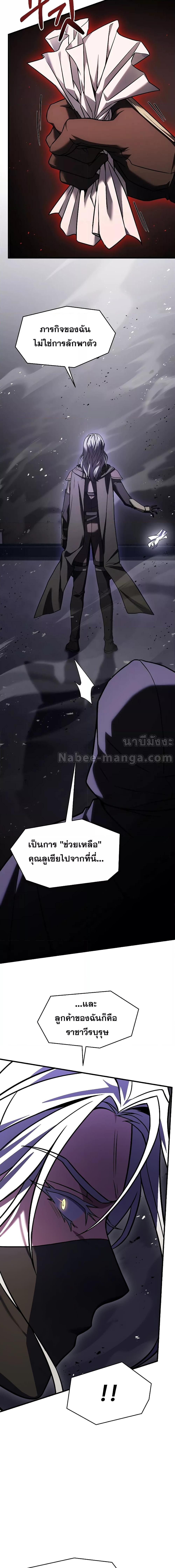 Return of The Unrivaled Spear Knight ตอนที่ 132 — หน้า 14 จาก 28
