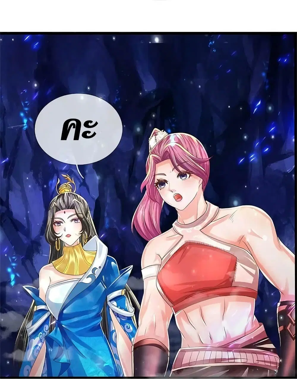 Sky Sword God ตอนที่ 620.2 — หน้า 8 จาก 24