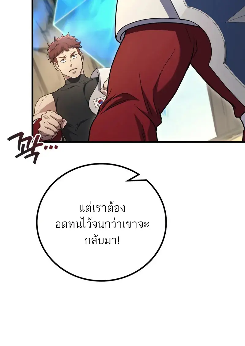 The Martial God Who Regressed Back to Level 2 ตอนที่ 108 — หน้า 130 จาก 134