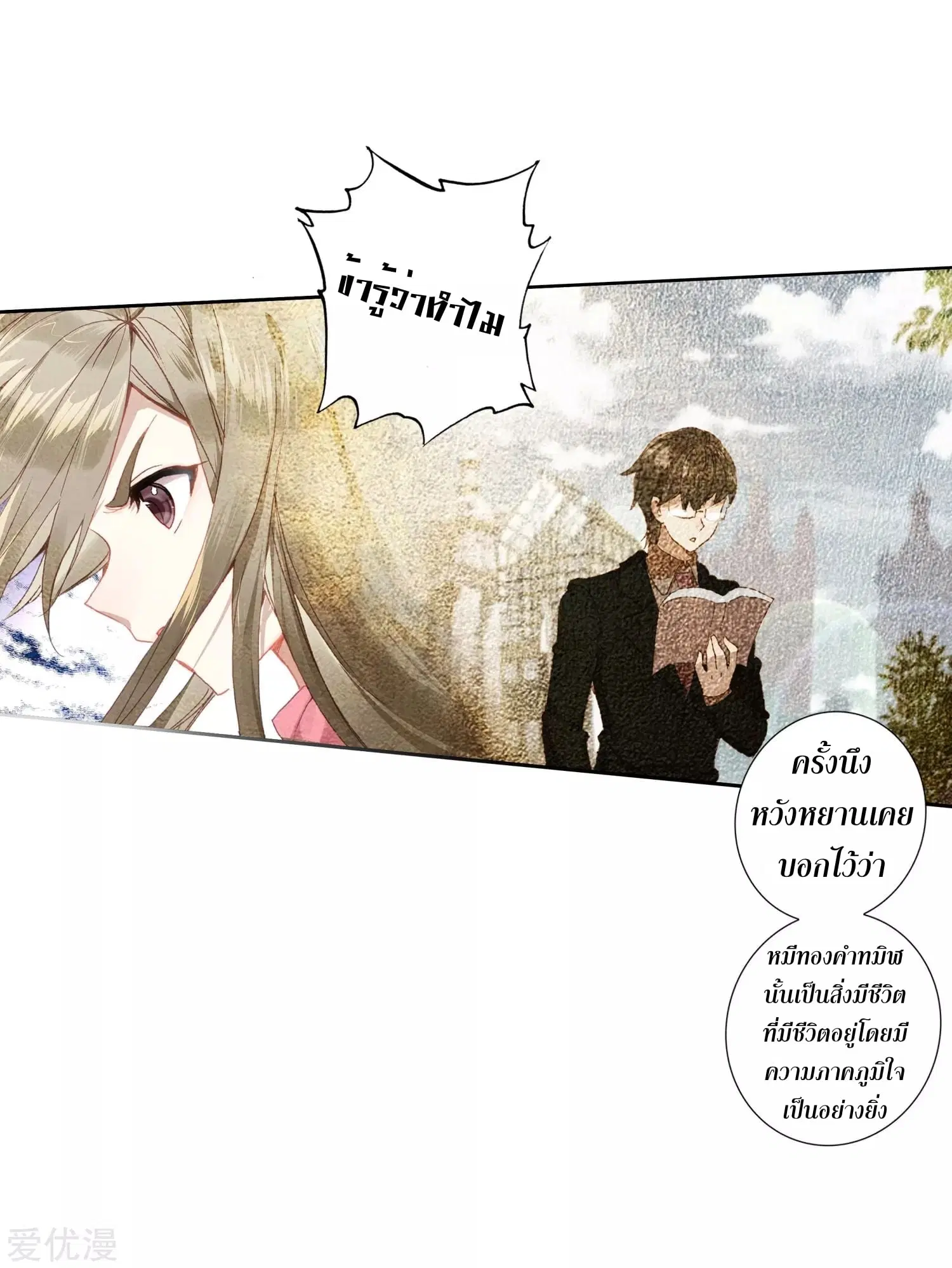 Douluo Dalu II: Jueshi Tangmen ตอนที่ 222 — หน้า 13 จาก 44