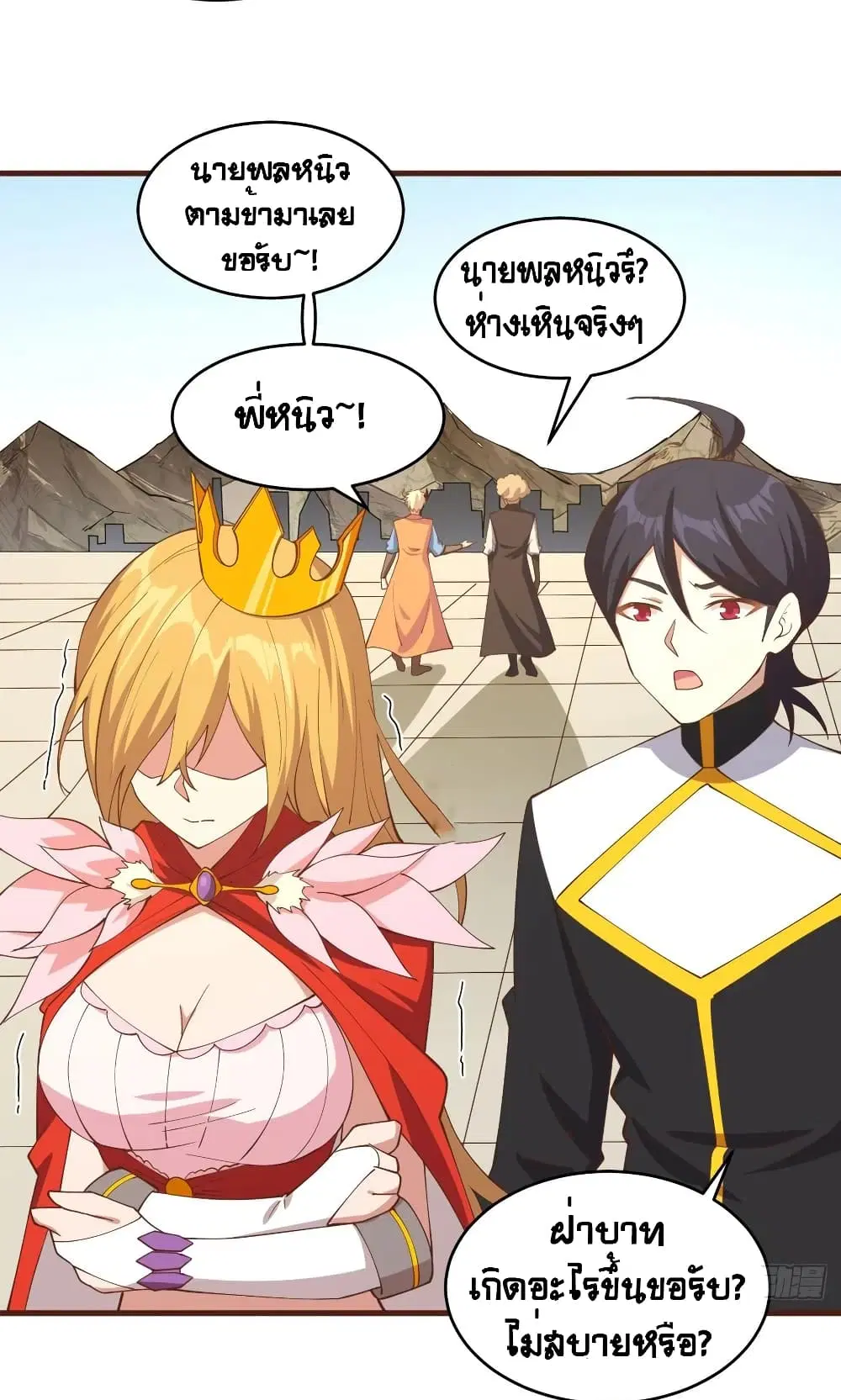 Starting From Today I’ll Work As A City Lord ตอนที่ 310 — หน้า 36 จาก 54