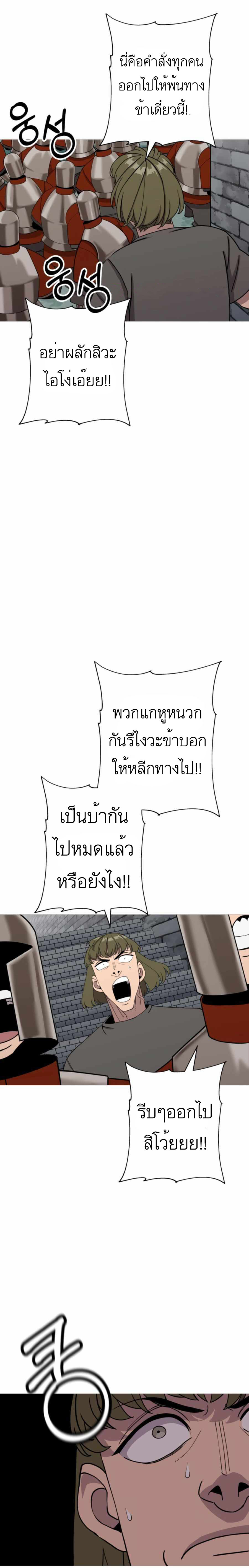 The Story of a Low-Rank จากเบี้ยสู่ราชัน ตอนที่ 82 — หน้า 19 จาก 26