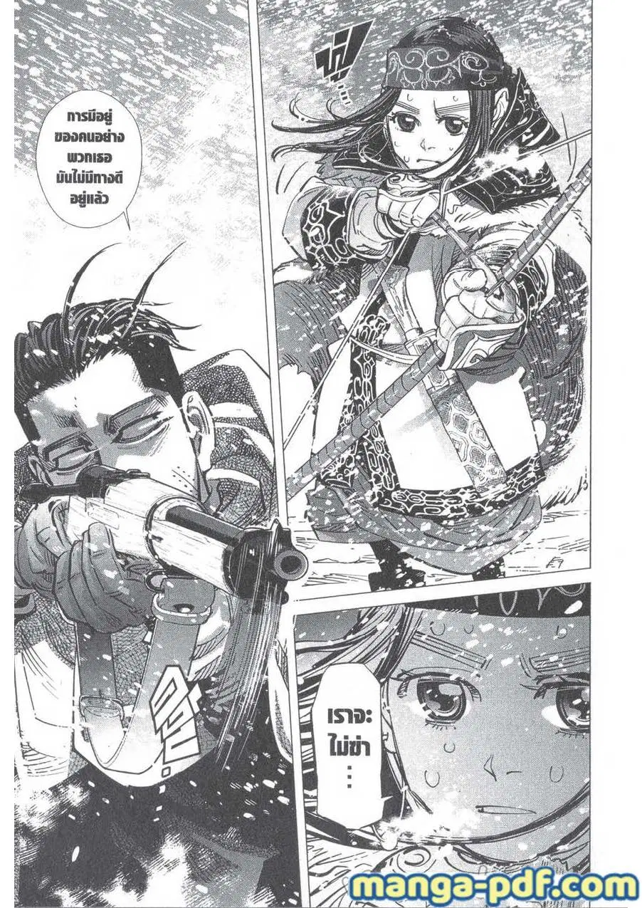 Golden Kamuy ตอนที่ 187 — หน้า 17 จาก 18