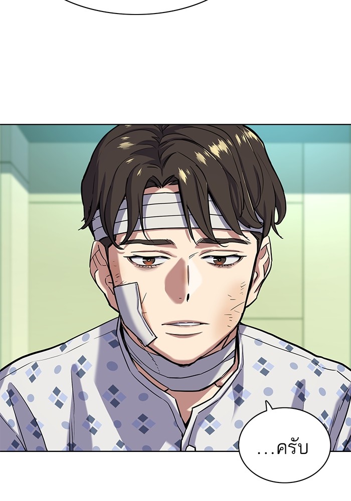 The Chaebeol’s Youngest Son (Reborn Rich) ตอนที่ 68 — หน้า 44 จาก 132