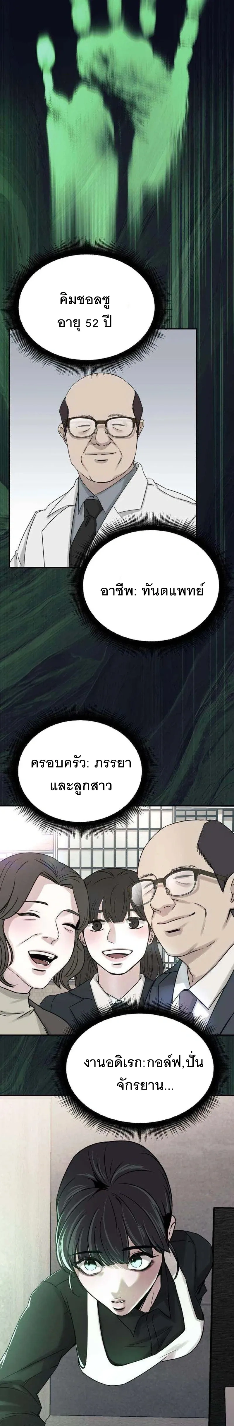 The Indifferent Housemaid’s Love – รักของยัยแม่บ้านเฉยชา ตอนที่ 1 — หน้า 9 จาก 54