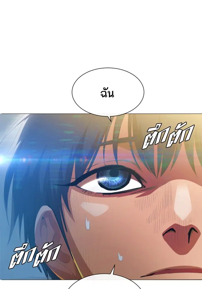 Random Chat ตอนที่ 284 — หน้า 38 จาก 93
