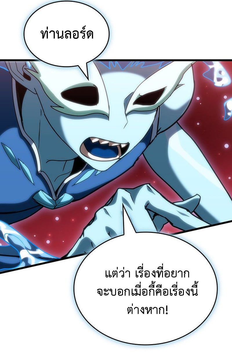 Crimson Reset ชีวิตครั้งที่สองของราชันรัตติกาล หลังจากหลบหนีมาครึ่งปี แวมไพร์ยูจีนก็ถูกสังหารในที่สุด ตอนที่ 20 — หน้า 91 จาก 190