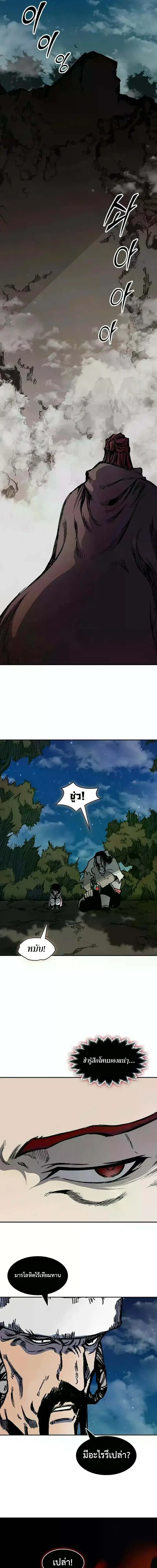 Memoir of the God of War ตอนที่ 244 — หน้า 15 จาก 23