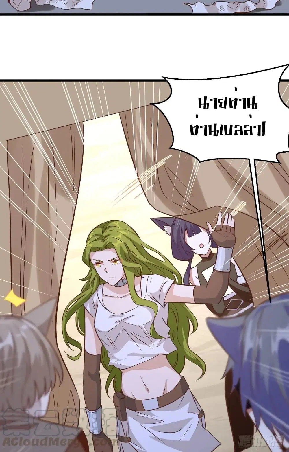 Starting From Today I’ll Work As A City Lord ตอนที่ 303 — หน้า 41 จาก 51