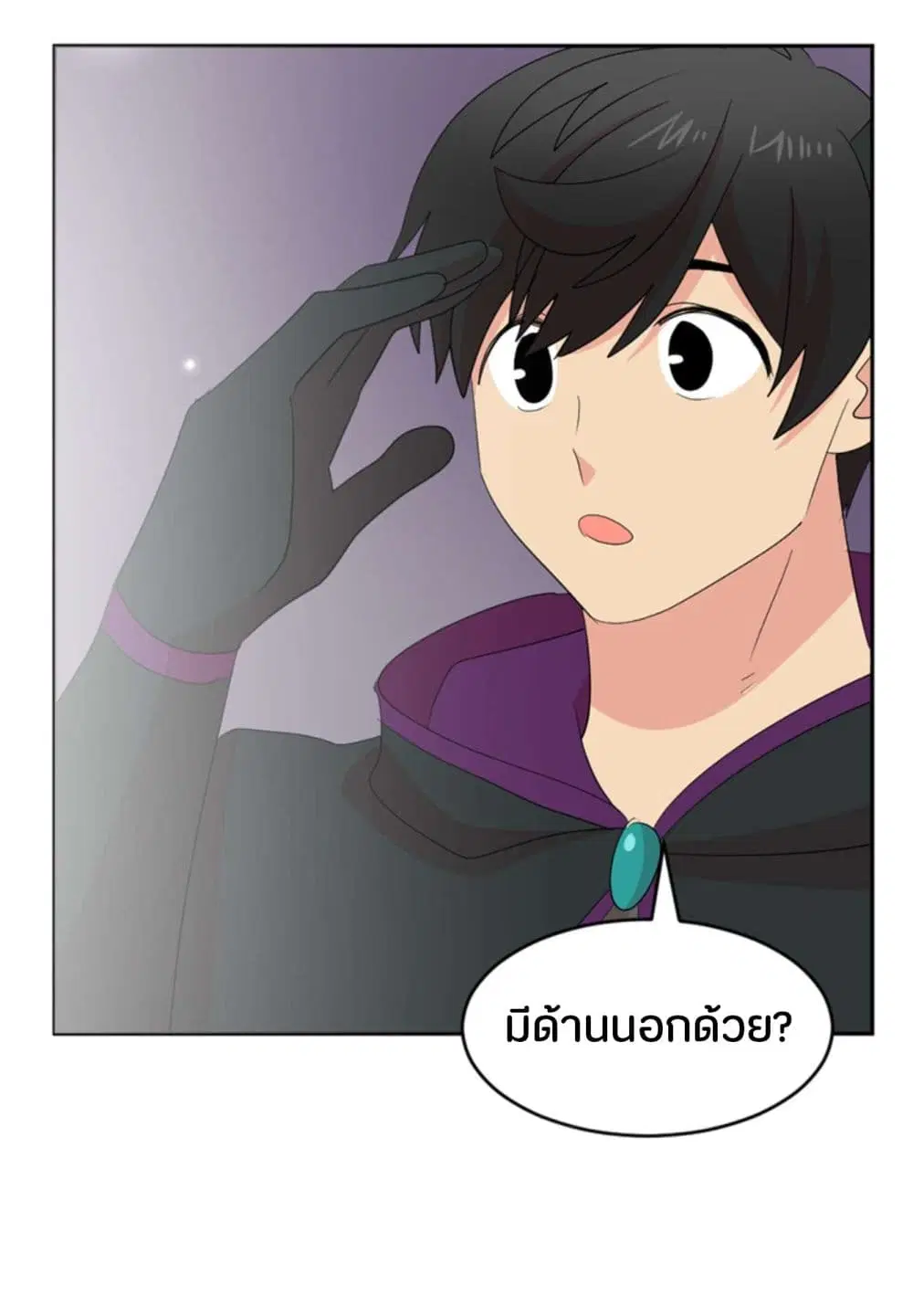 Reader ตอนที่ 197 — หน้า 41 จาก 58