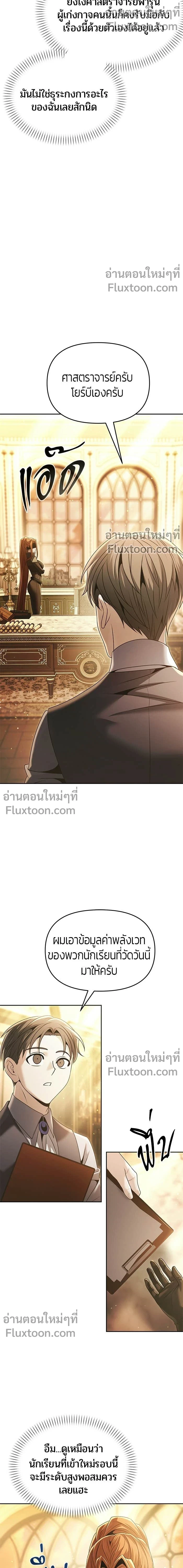 Return of the Back Alley Wizard จอมเวทไร้นามหวนคืน ตอนที่ 18 — หน้า 22 จาก 25