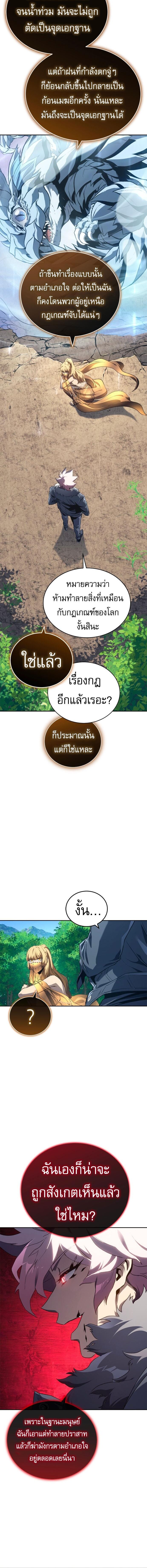 The Reason Why I Quit Demon King ตอนที่ 41 — หน้า 19 จาก 21