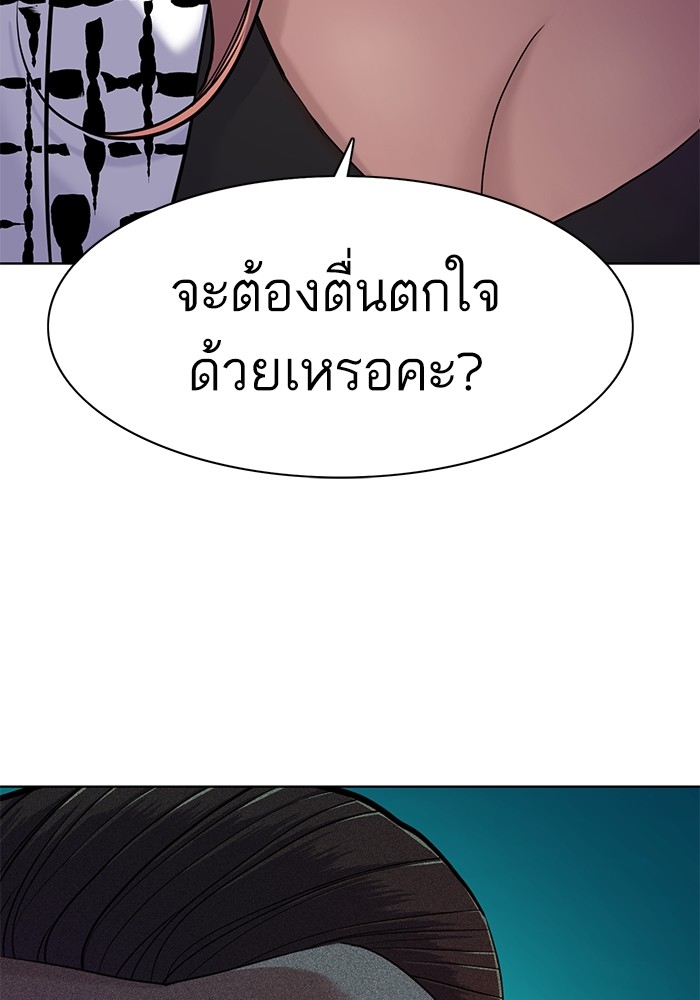 The Chaebeol’s Youngest Son (Reborn Rich) ตอนที่ 70 — หน้า 109 จาก 112