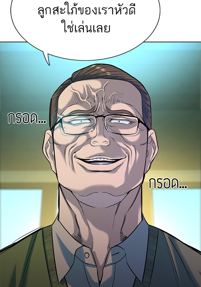 The Chaebeol’s Youngest Son (Reborn Rich) ตอนที่ 85 — หน้า 67 จาก 114