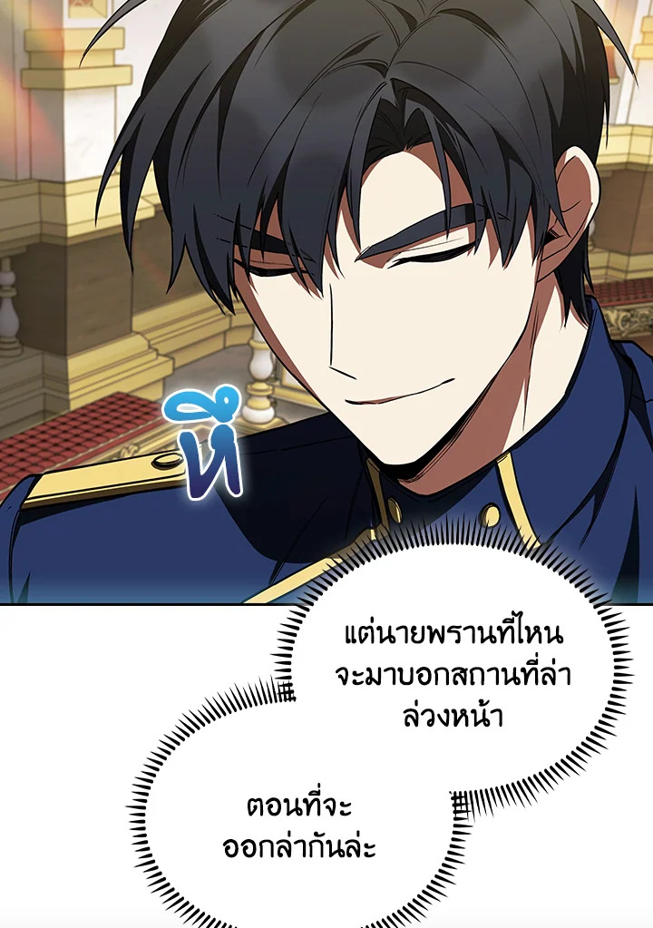 Fallen House Ardan ตอนที่ 89 — หน้า 116 จาก 122