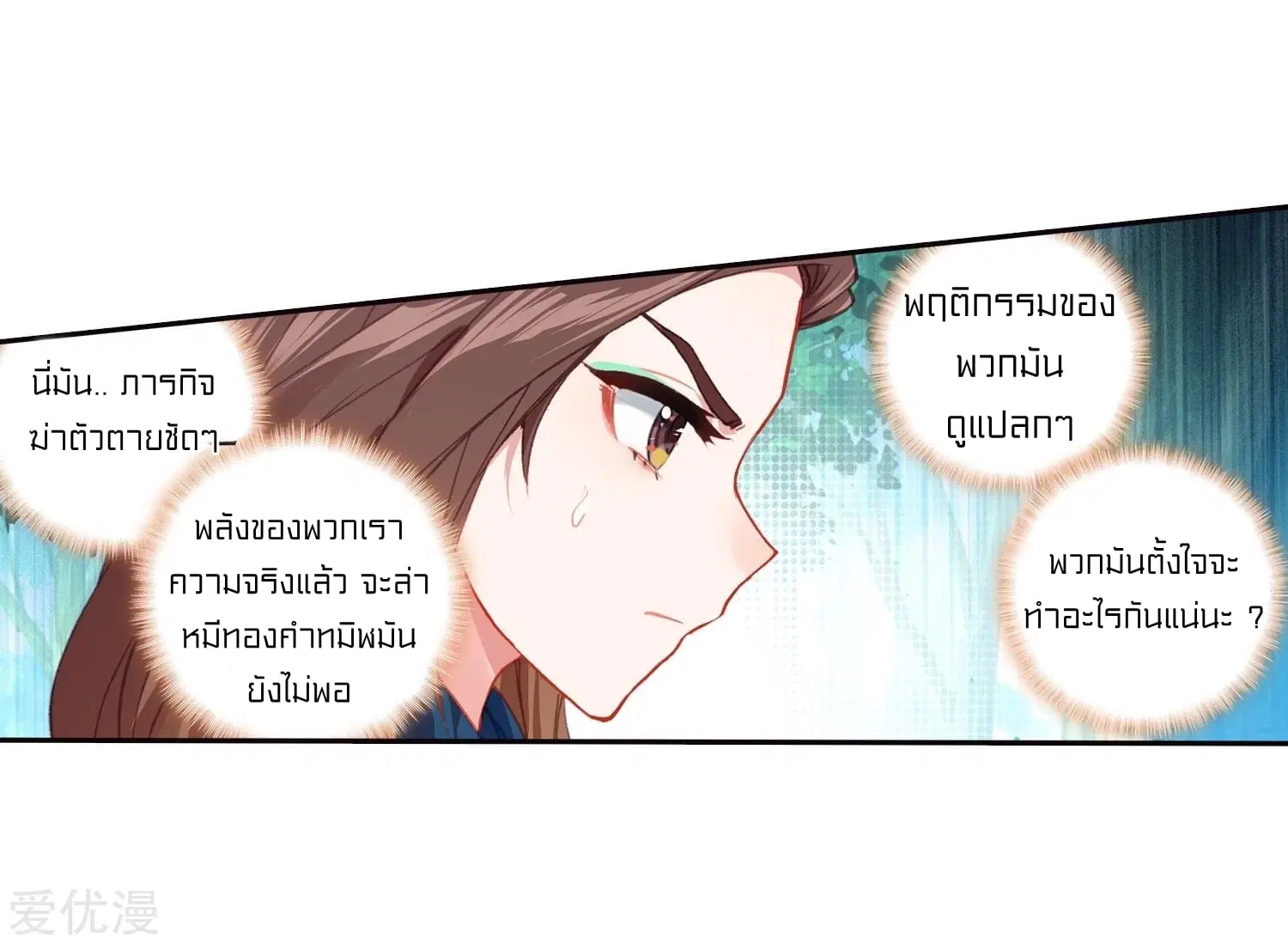 Douluo Dalu II: Jueshi Tangmen ตอนที่ 221 — หน้า 34 จาก 42