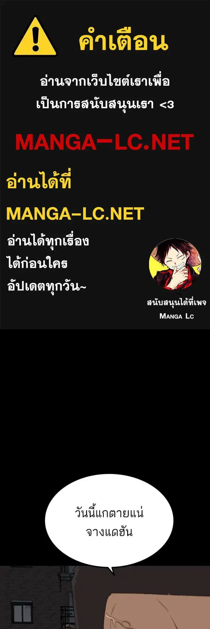 Bad Guy ตอนที่ 270 — หน้า 1 จาก 146
