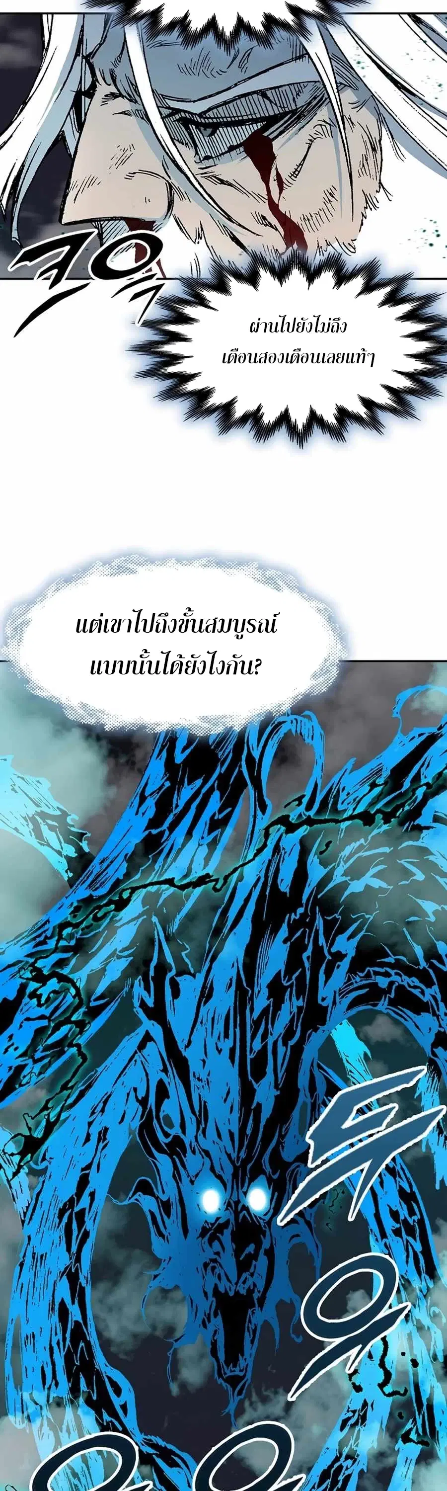 Memoir of the God of War ตอนที่ 207 — หน้า 29 จาก 63