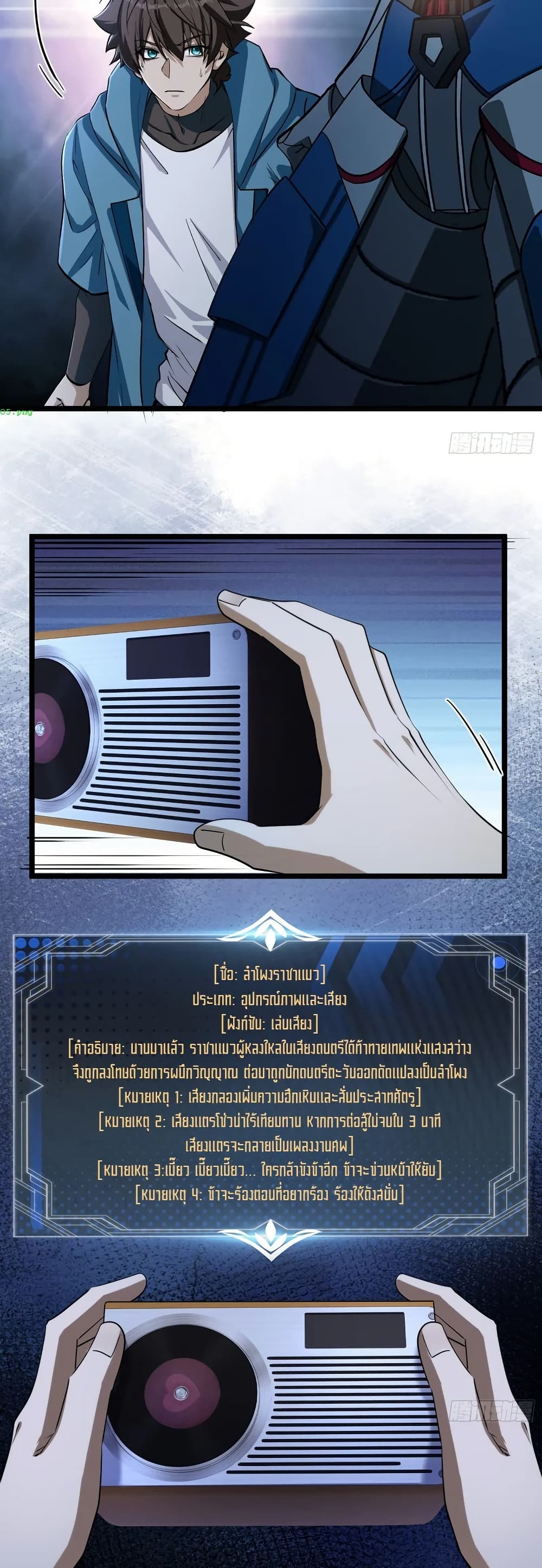 Spirit Realm Wanderer ผู้ท่องแดนวิญญาณ ตอนที่ 55 — หน้า 11 จาก 20