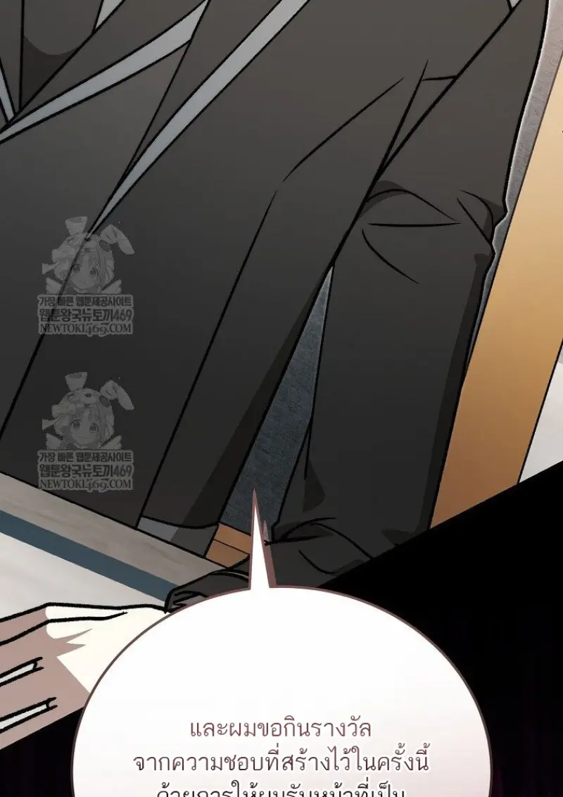 Concept Grasping Magic Genius ตอนที่ 49 — หน้า 110 จาก 165
