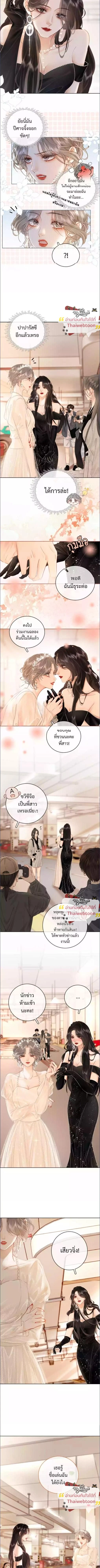 Twin Flames of Destiny – Miss Gu & Miss Qu เขยิบอีกนิดให้ชิดหัวใจ ตอนที่ 1 — หน้า 4 จาก 7