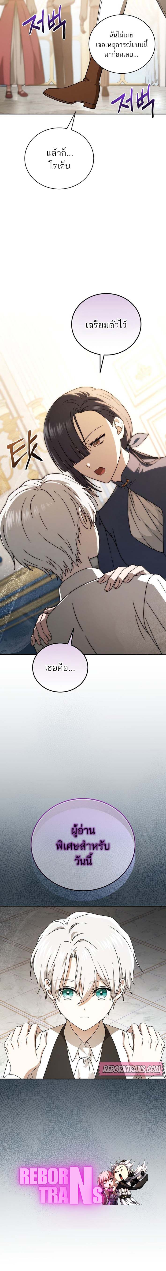 Concept Grasping Magic Genius ตอนที่ 5 — หน้า 12 จาก 12