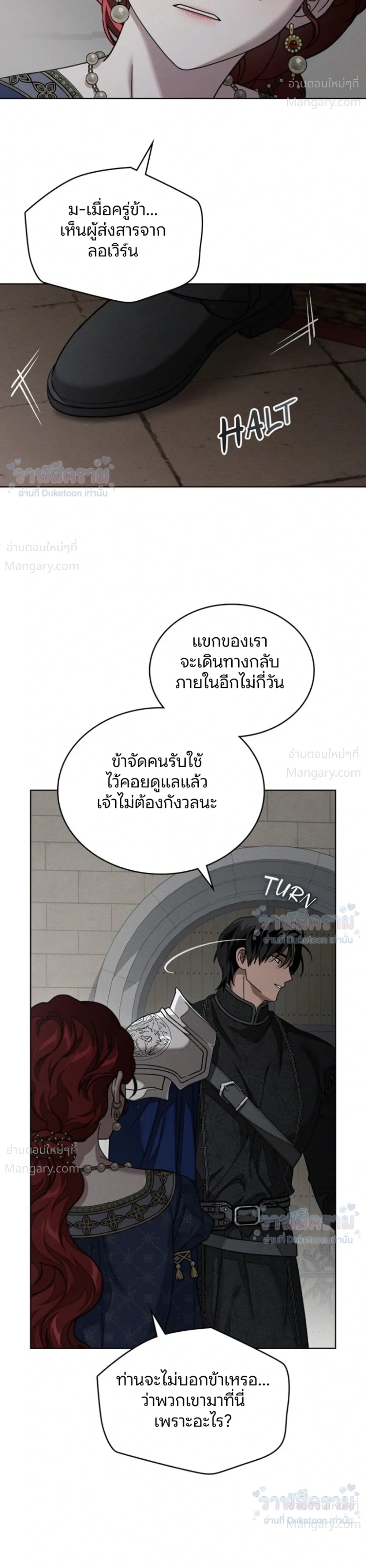 Under the oak tree – ใต้ร่มเงาแห่งต้นโอ๊ก ตอนที่ 161 — หน้า 30 จาก 35