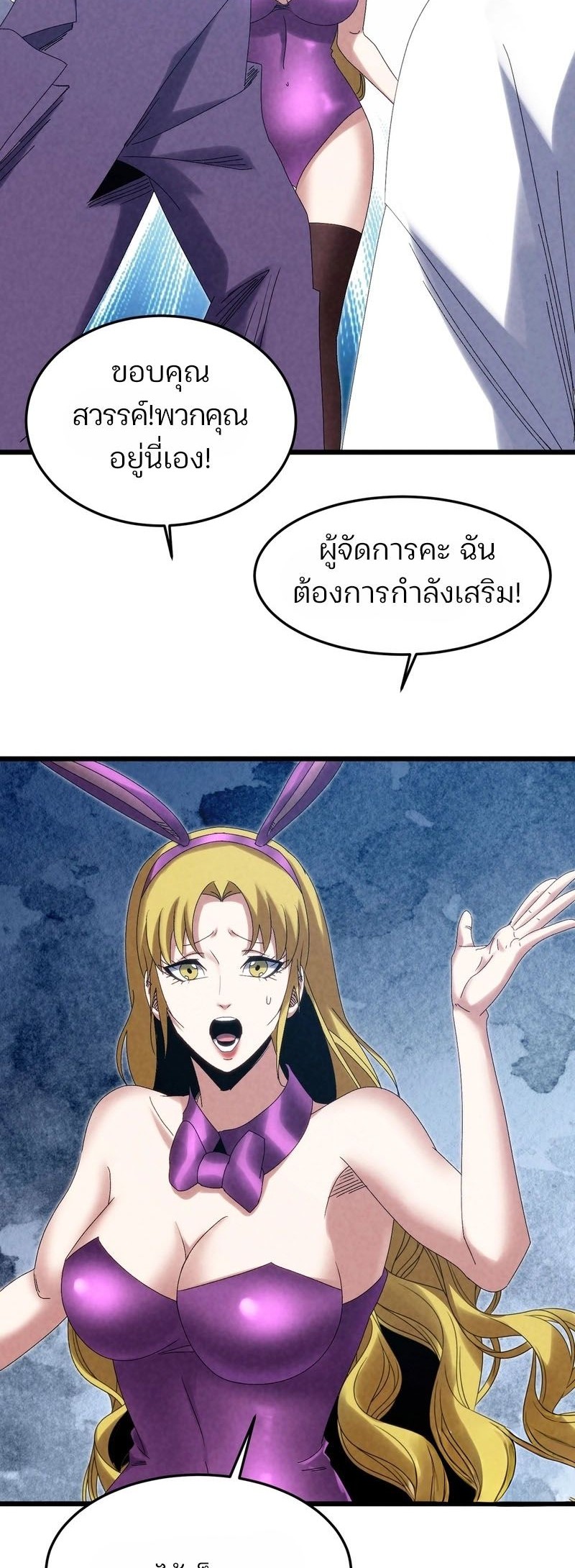 Rebirth of the Campus Special Forces Soldier เกิดใหม่ของทหารหน่วยรบพิเศษ ตอนที่ 14 — หน้า 22 จาก 45