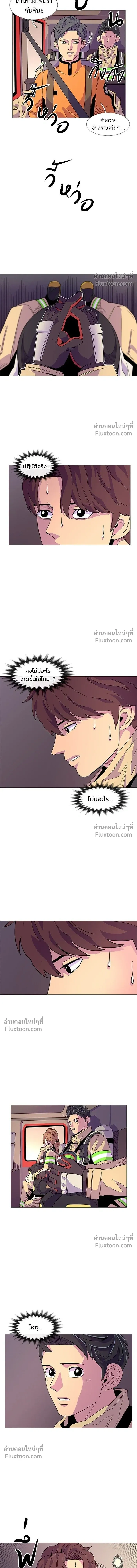 1 Second – วินาทีชี้ชะตา ตอนที่ 9 — หน้า 8 จาก 15