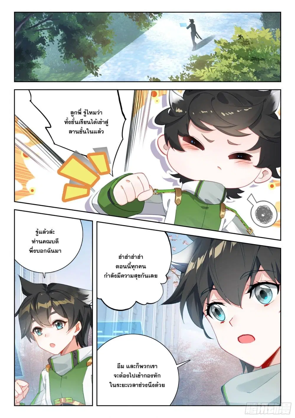 Douluo Dalu IV: Zhongji Douluo ตอนที่ 397 — หน้า 6 จาก 14