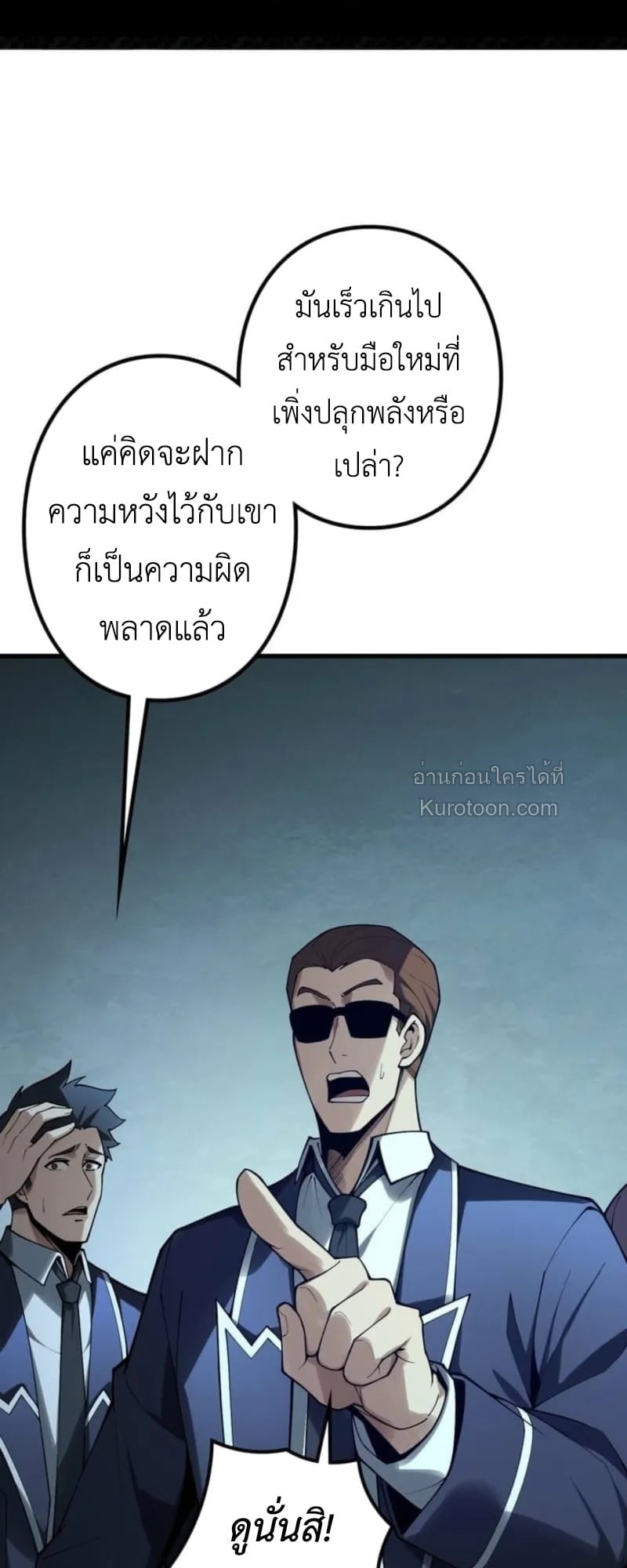 Absolute Domination at Level 0 Using My Analysis Skill เลเวล 0 ที่แกร่งที่สุด – ไร้พ่ายด้วยสกิลการวิเคราะห์ ตอนที่ 2 — หน้า 19 จาก 102