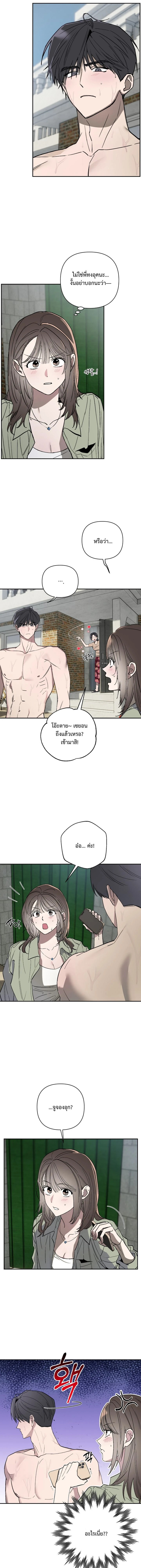 Summer Love in the Orchard – รักฤดูร้อนกลางสวนผลไม้ ตอนที่ 1 — หน้า 7 จาก 18