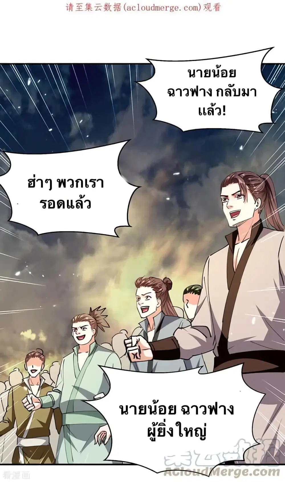Strongest Leveling ตอนที่ 332 — หน้า 2 จาก 28