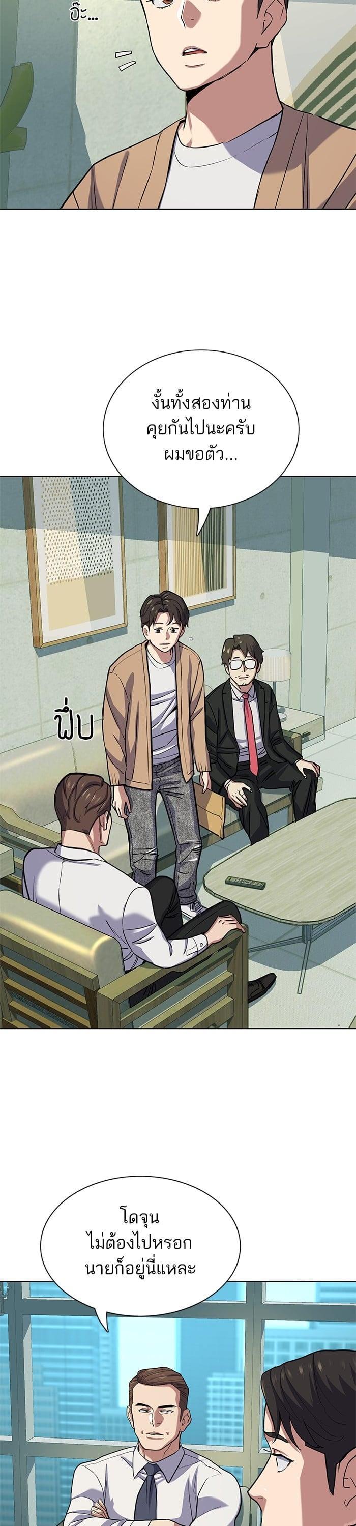 The Chaebeol’s Youngest Son (Reborn Rich) ตอนที่ 101 — หน้า 4 จาก 51