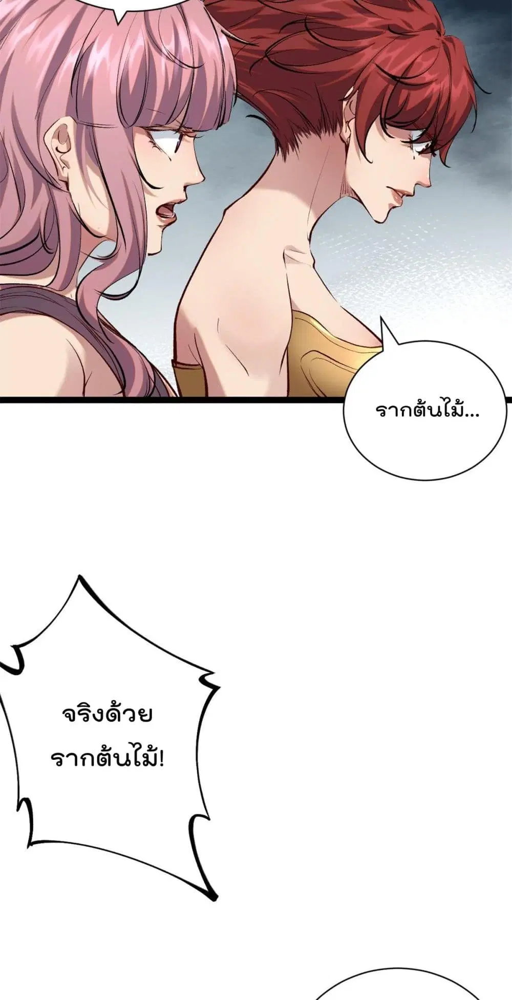 Shadow Hack ตอนที่ 207 — หน้า 5 จาก 36