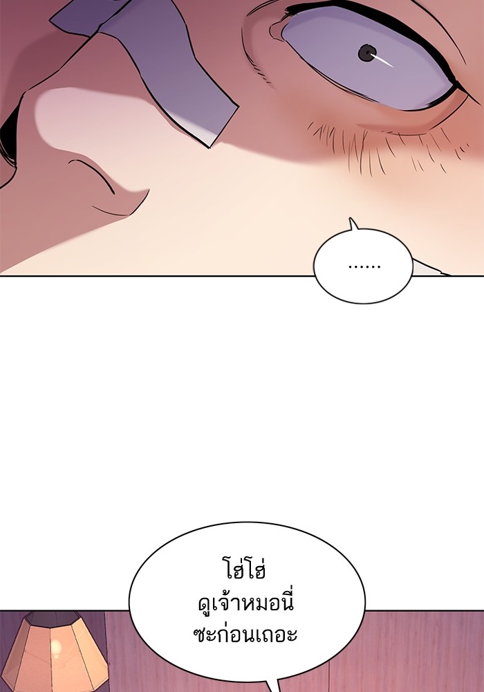 The Chaebeol’s Youngest Son (Reborn Rich) ตอนที่ 74 — หน้า 4 จาก 130