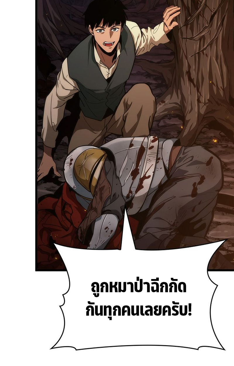 Crimson Reset ชีวิตครั้งที่สองของราชันรัตติกาล หลังจากหลบหนีมาครึ่งปี แวมไพร์ยูจีนก็ถูกสังหารในที่สุด ตอนที่ 3 — หน้า 57 จาก 161