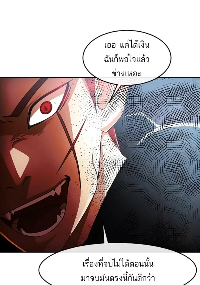 Random Chat ตอนที่ 310 — หน้า 46 จาก 124