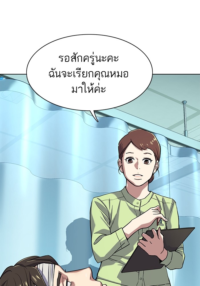 The Chaebeol’s Youngest Son (Reborn Rich) ตอนที่ 68 — หน้า 7 จาก 132